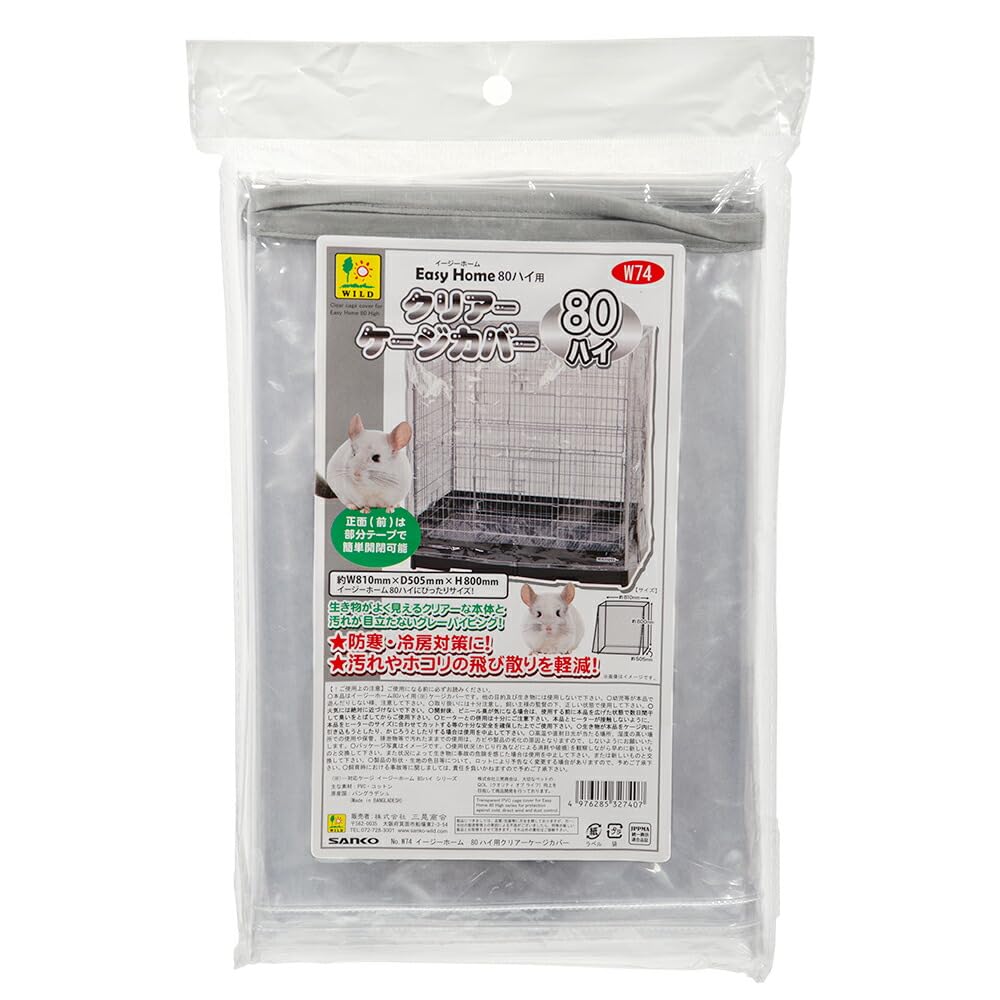 Amazon | Sanko SANKO(三晃商会) W74 80ハイ用クリアケージカバー