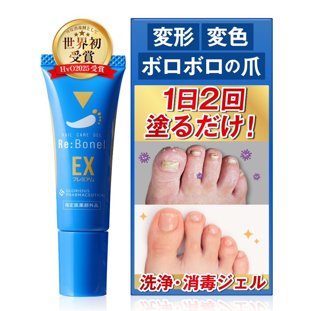 Amazon.co.jp: 【累計販売数50万本突破】 リボネルEXプレミアム 指定