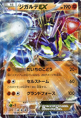 Amazon.co.jp: ポケモンカードゲームSM/ジガルデEX/THE BEST OF XY
