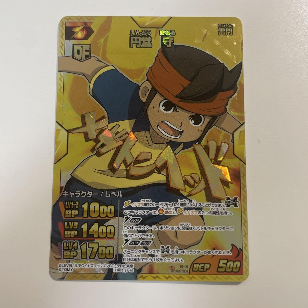 Amazon.co.jp: イナズマイレブンGO イナイレ トレーディングカード 円