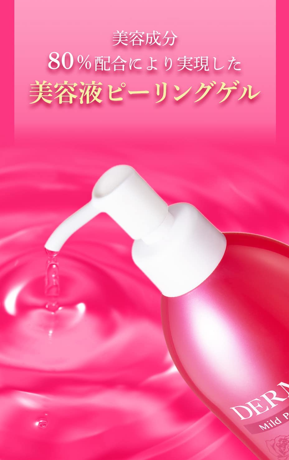 Amazon.co.jp: デルマキューⅡ マイルドピーリングゲル (※旧※ダマスク