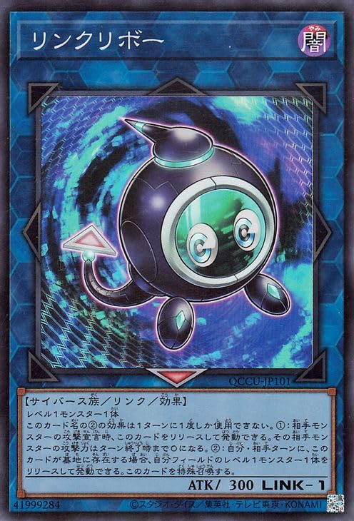 Amazon.co.jp: 遊戯王カード リンクリボー(スーパーレア) QUARTER