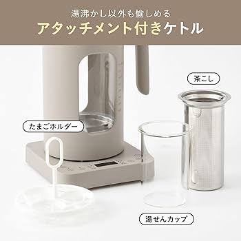 Amazon | BRUNO ブルーノ 温度調節 マルチケトル ウォームグレー