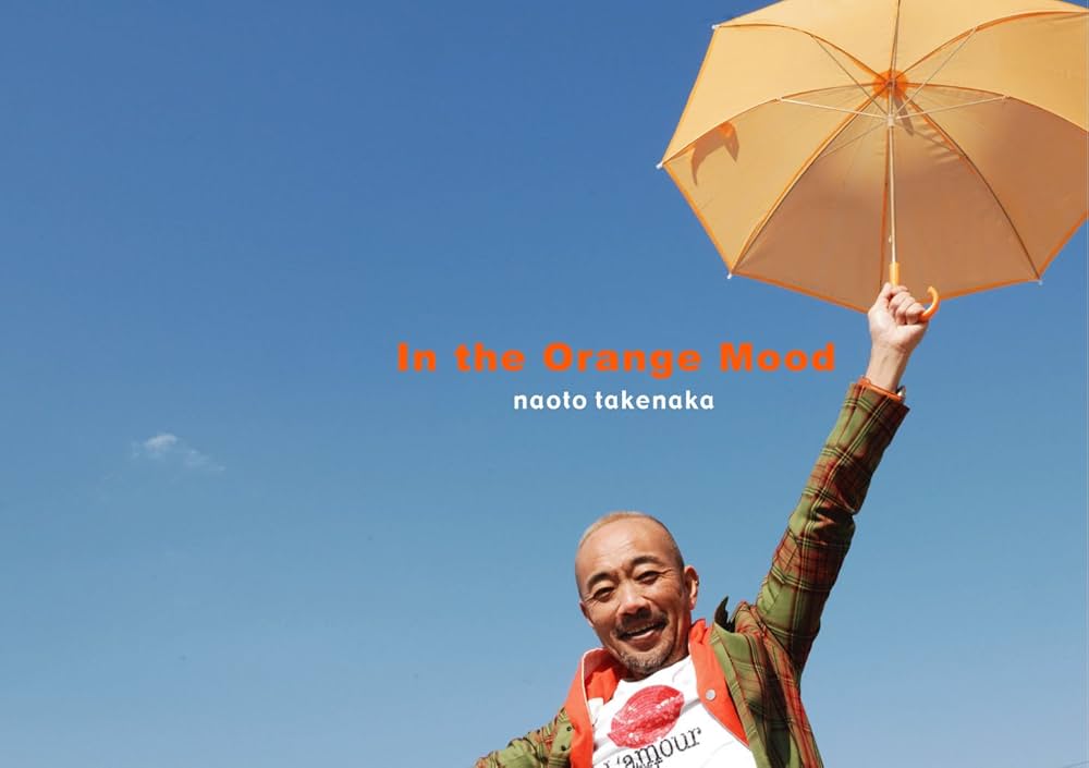 Amazon.co.jp: 竹中直人のオレンジ気分: ミュージック