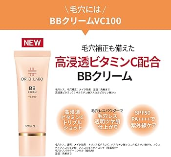 Amazon.co.jp: ドクターシーラボ (DR.CI:LABO) BBクリーム VC100 R