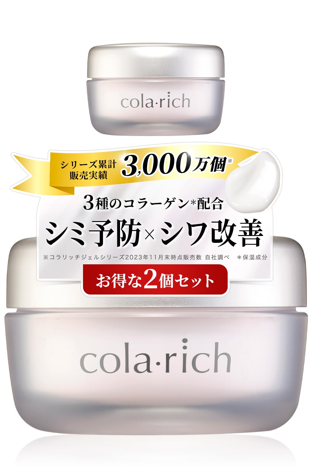 Amazon.co.jp: キューサイ コラリッチ リンクルホワイトジェル 55g