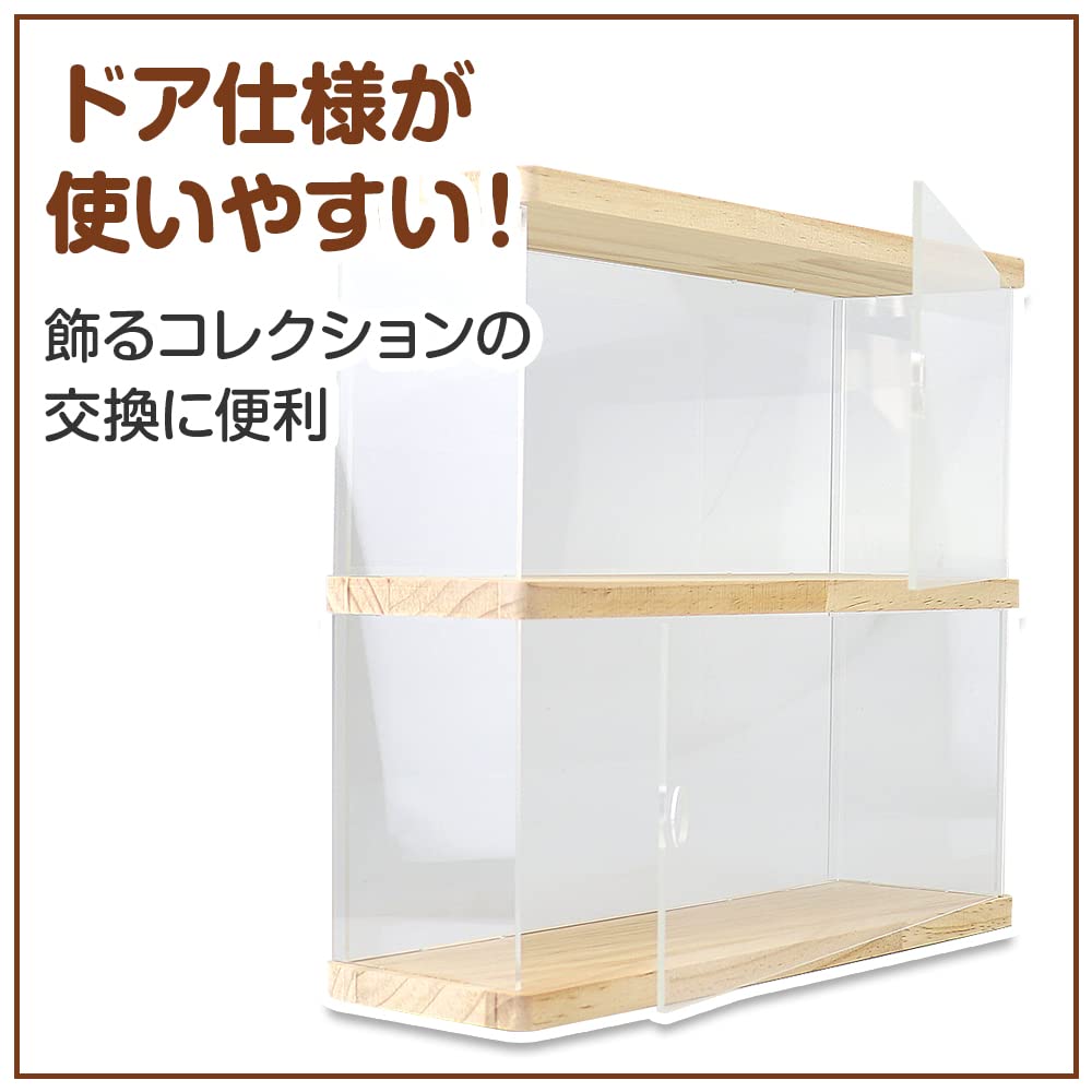 Amazon | コレクションケース フィギュアケース 2段 横開き 模型 展示