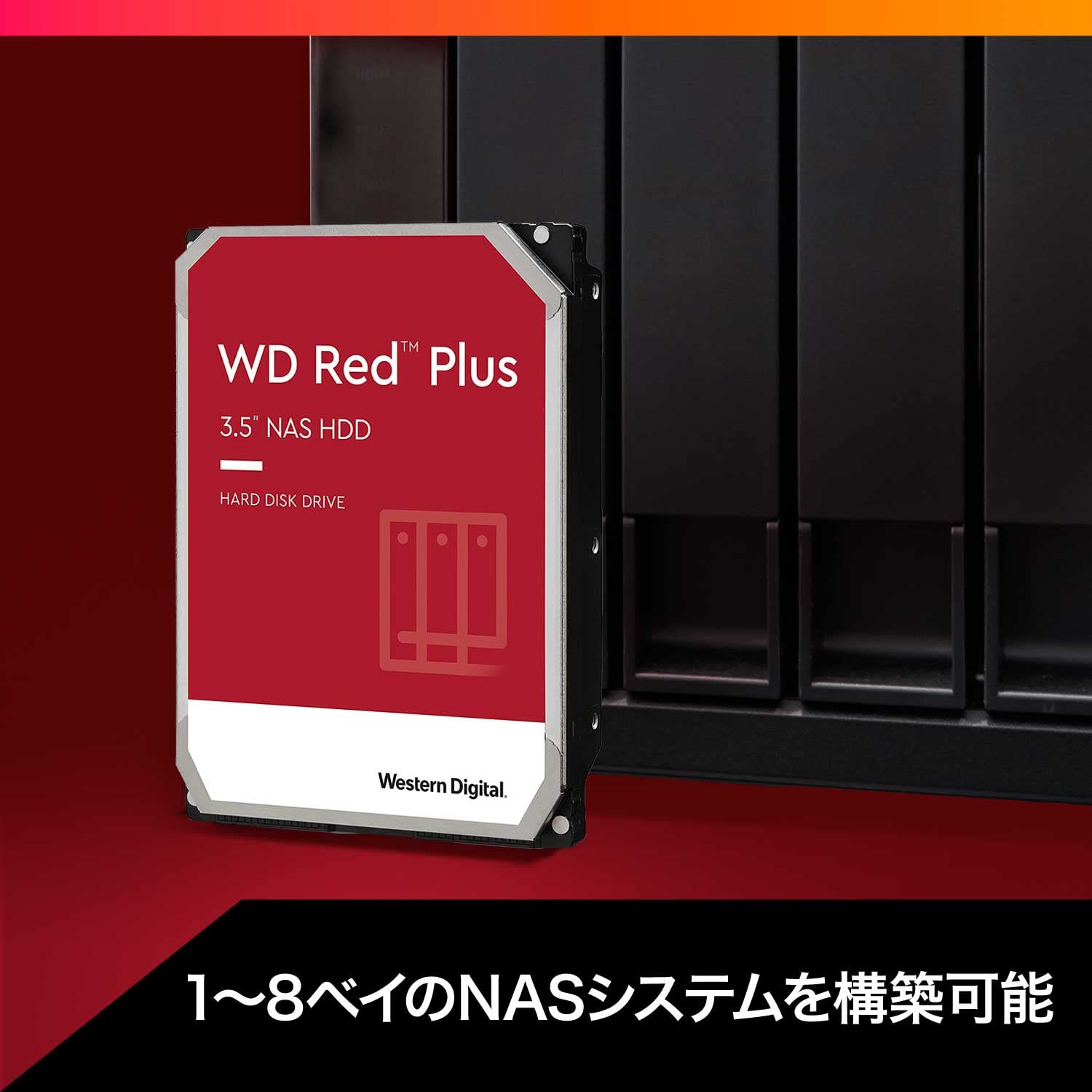 Amazon | Western Digital ウエスタンデジタル WD Red Plus 内蔵 HDD