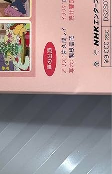 Amazon.co.jp: アリス探偵局 DVD 2巻セット : パソコン・周辺機器