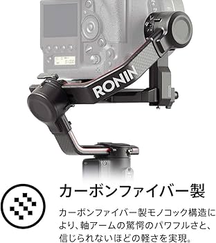 Amazon.co.jp: DJI RS 2 Proコンボ、3軸手持ちスタビライザー、積載量