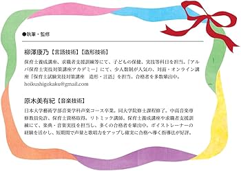 ユーキャンの保育士 実技試験 合格ナビ 2025年版【実技試験の合格