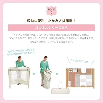 Amazon.co.jp: Aprica(アップリカ) ココネル エアープラス ポータブル