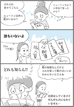 マンガでわかる! 算数の文章題が10日で得意になる方法 | 菊池洋匡