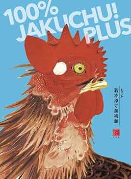 もっと若冲原寸美術館 100%Jakuchu PLUS (100% ART MUSEUM) | 福士