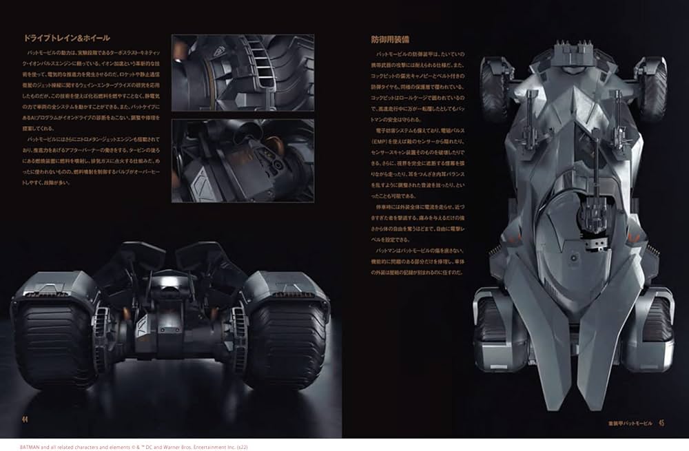 DC公式 バットモービル 完全図解マニュアル | ダニエル・ウォレス