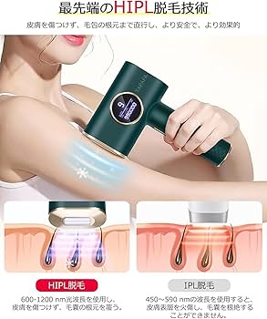 Amazon | YAPAFA 脱毛器 VIO対応 IPL光脱毛器 無痛脱毛器 自働照射 9