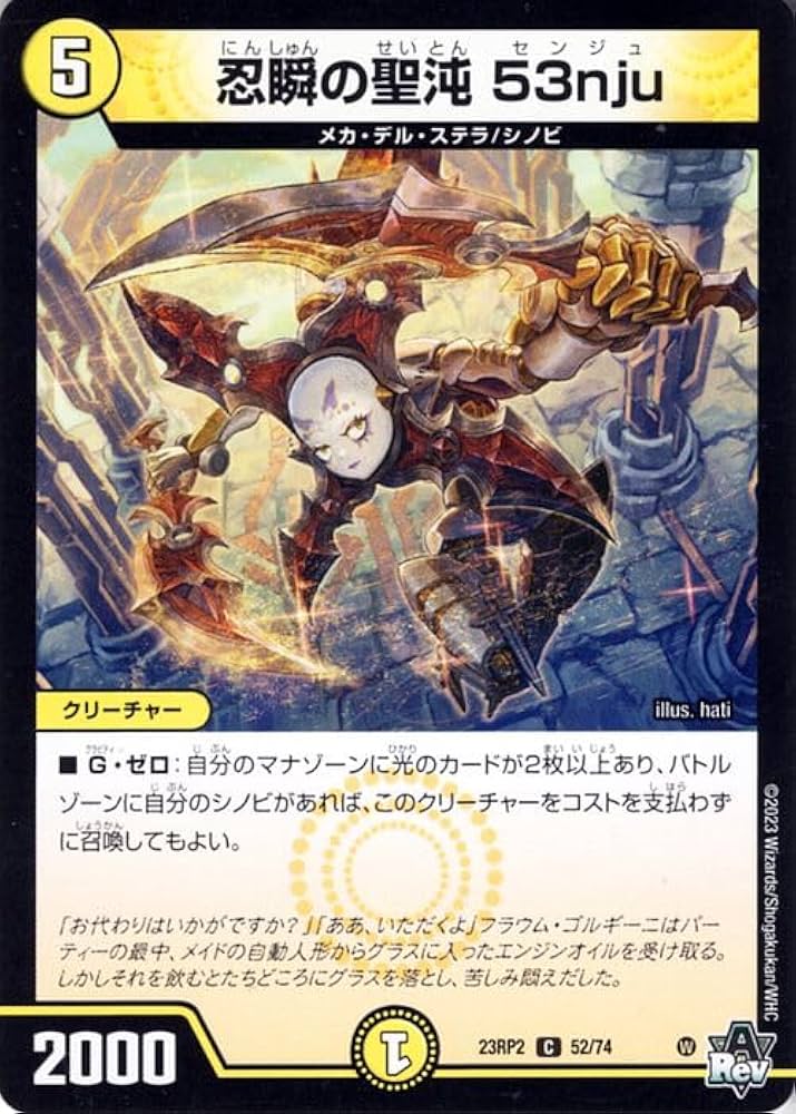 忍蛇の聖沌 c0br4 金 トレジャー 忍蛇の聖沌 コブラ 金トレジャー 4枚