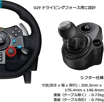 Amazon.co.jp: Logicool G USB ハンコン G29 & シフター セット