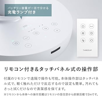 Amazon | スリーアップ DCモーター 充電式 7枚羽 サーキュレーター