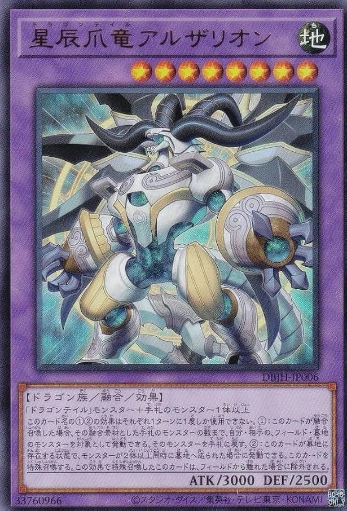 029 超融合 20th ドロゴン プリズマ プリシク 029 超融合 20th