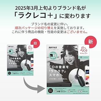Amazon.co.jp: バッファロー ラクレコ+ iPhone スマホ CD 取り込み CD