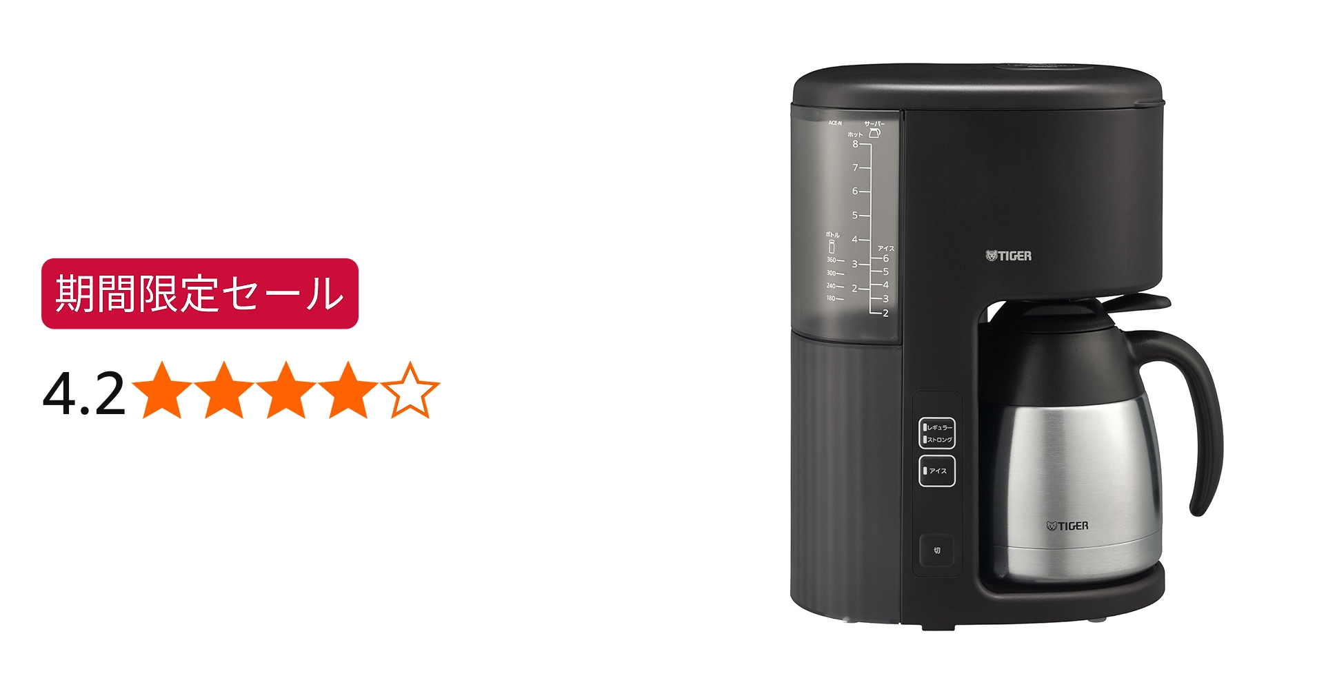 Amazon | タイガー魔法瓶(TIGER) コーヒーメーカー 大容量8杯用 真空