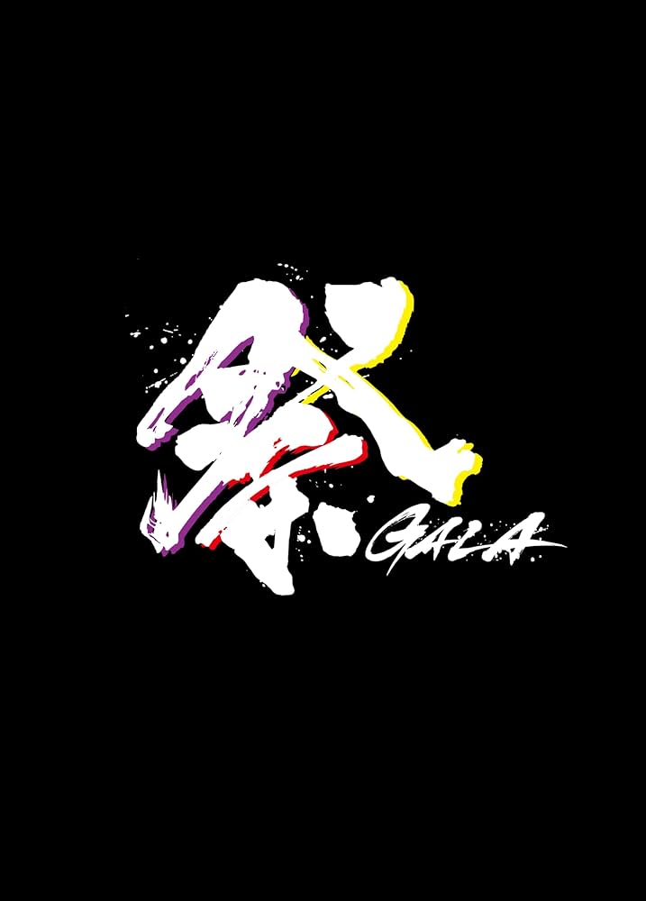 Amazon.co.jp: 祭 GALA(Blu-ray Disc)(初回盤) [Blu-ray] : 岩本照