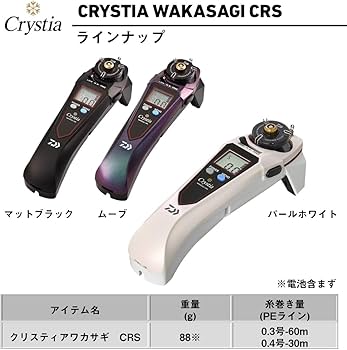Amazon | ダイワ(DAIWA) ワカサギ用 電動リール クリスティア ワカサギ