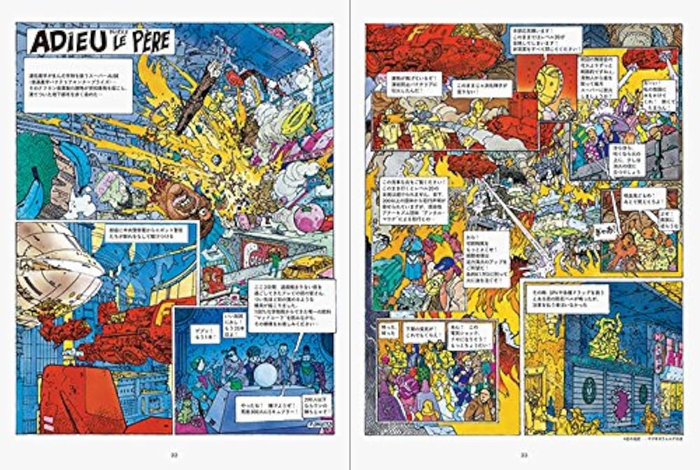 ビフォア・アンカル | アレハンドロ・ホドロフスキー, ゾラン