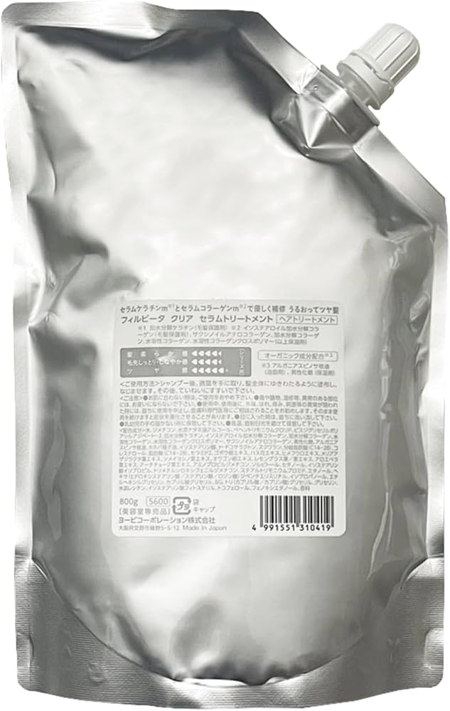 Amazon | フィルビータ クリア セラムトリートメント 800g 詰替用