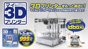 Amazon.co.jp: デアゴスティーニ 週刊 マイ3Dプリンター 完成品 他