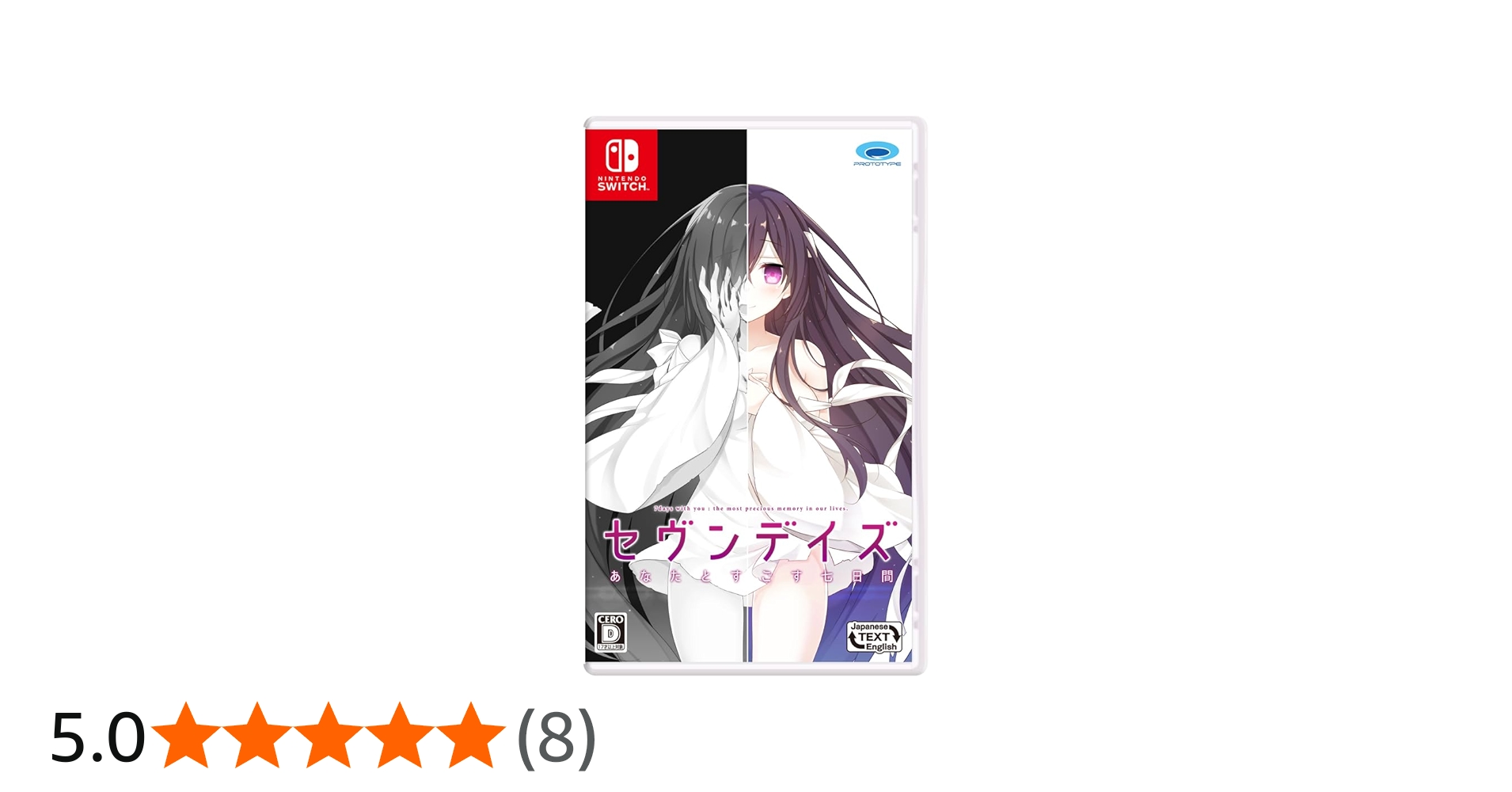 Amazon.co.jp: セヴンデイズ あなたとすごす七日間 - Switch : ゲーム