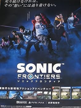 Amazon.co.jp: ソニックフロンティア B2 ポスター 2枚セット SONIC