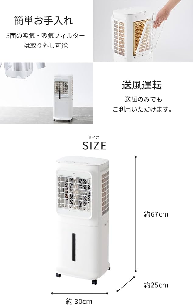 Amazon | 【3面フィルター 大風量】 QUADS 大風量 冷風扇 上部給水式