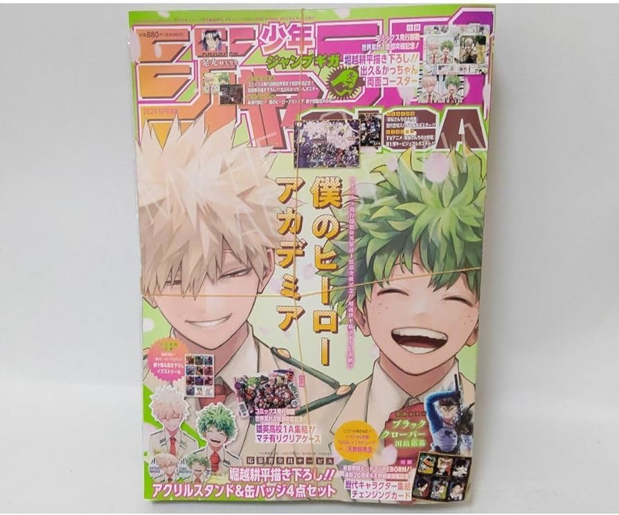 Amazon.co.jp: 全員サービス応募シート付録完備 ジャンプ GIGA 2024