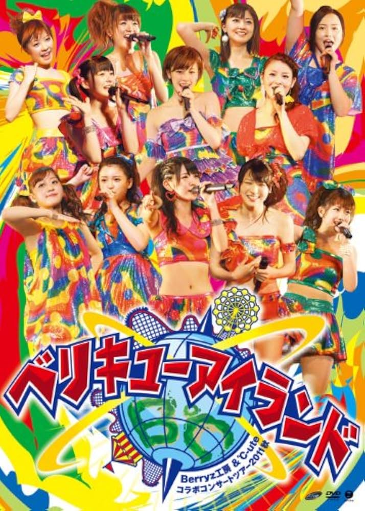 Amazon.co.jp: Berryz工房&℃-ute コラボコンサートツアー2011秋