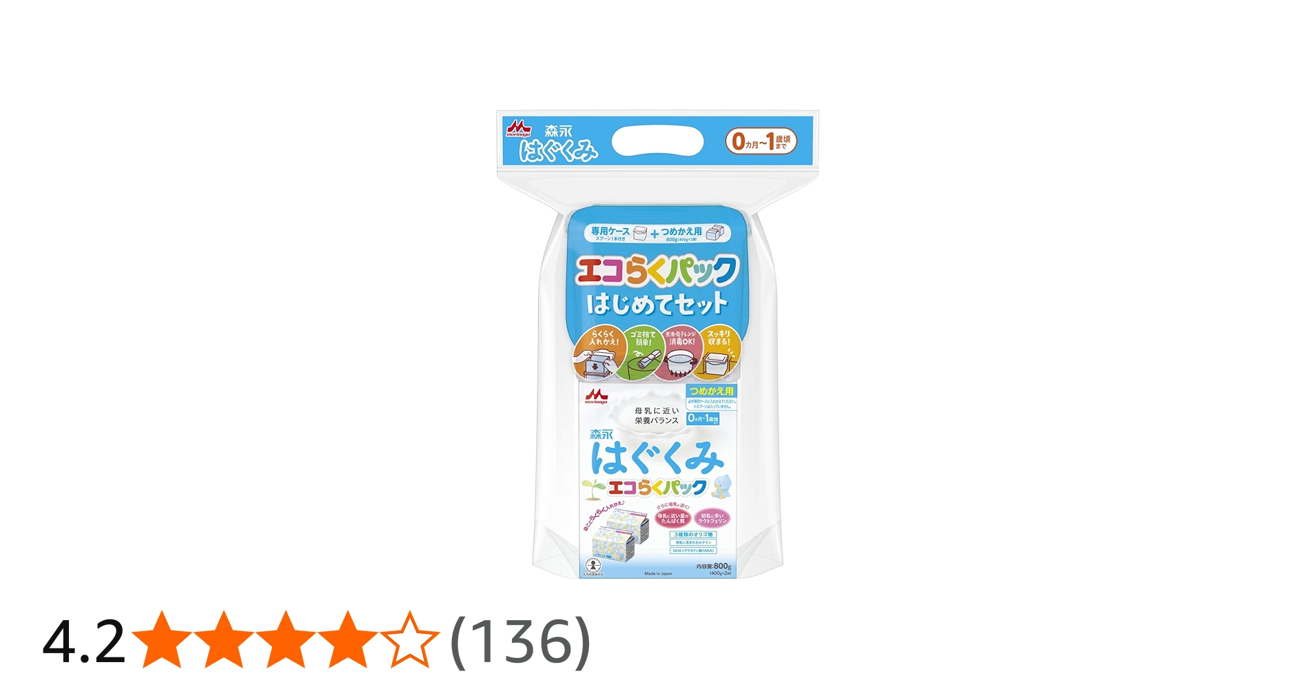 Amazon.co.jp: 森永 エコらくパック はじめてセット はぐくみ 800g