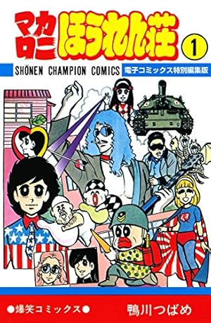 小学館クリエイティブ】快僧のざらし(上下巻) / 山上たつひこ Amazon