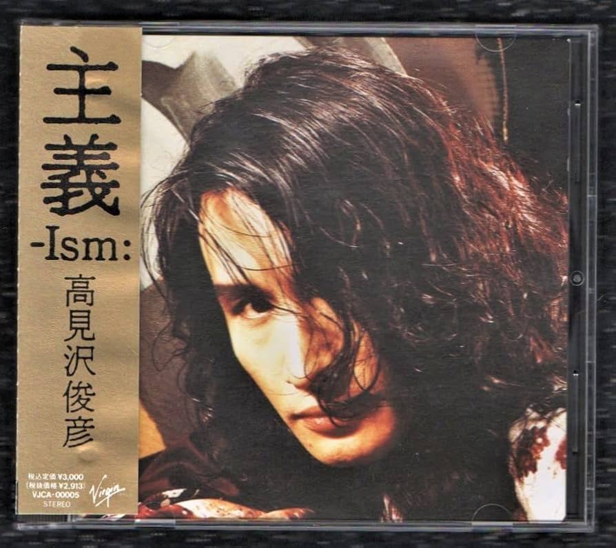 Amazon.co.jp: 高見沢俊彦 全11曲収録 1991年 帯付 CD主義-Ism