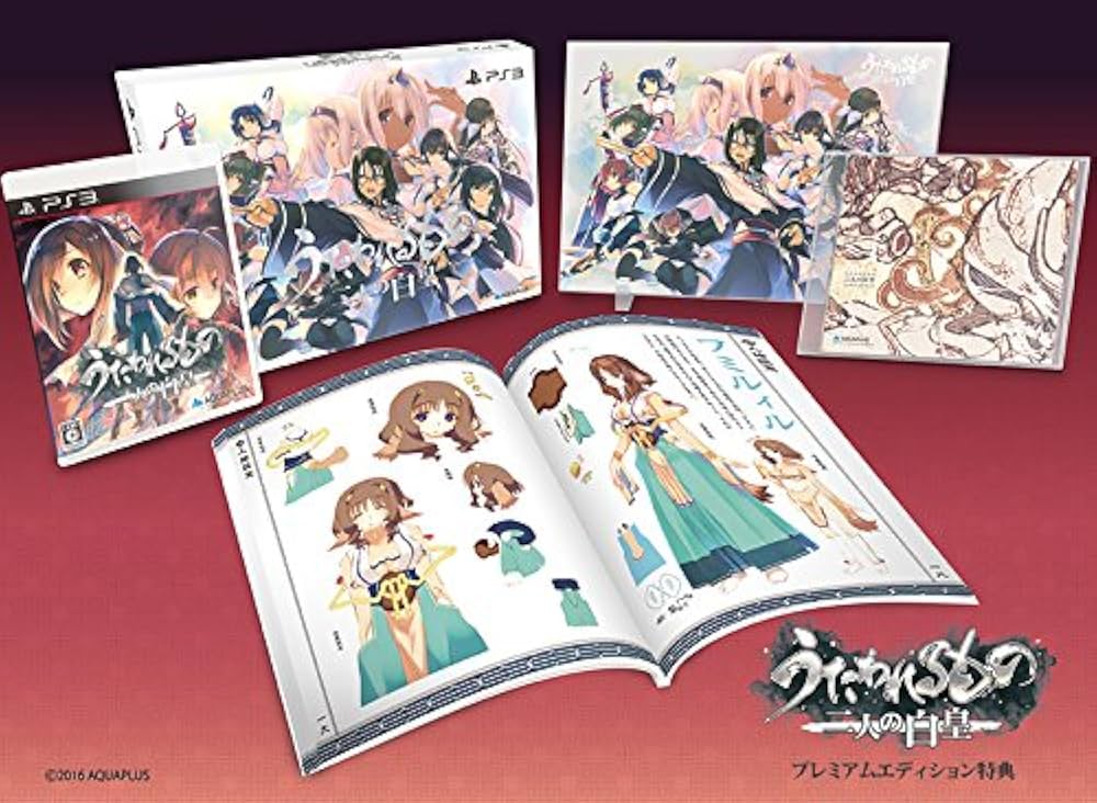 Amazon.co.jp: うたわれるもの 二人の白皇 プレミアムエディション