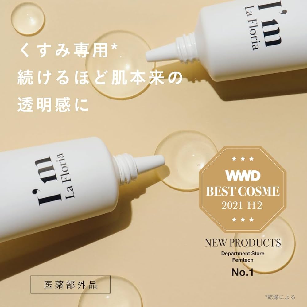 Amazon | I'm La Floria デリケート ブライトニングセラムN 30ml