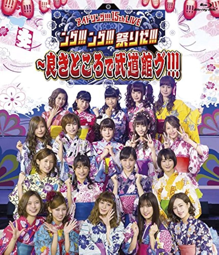 Amazon.co.jp: 15th LIVE「ング!!!ング!!!祭りだ!!!~良きところで