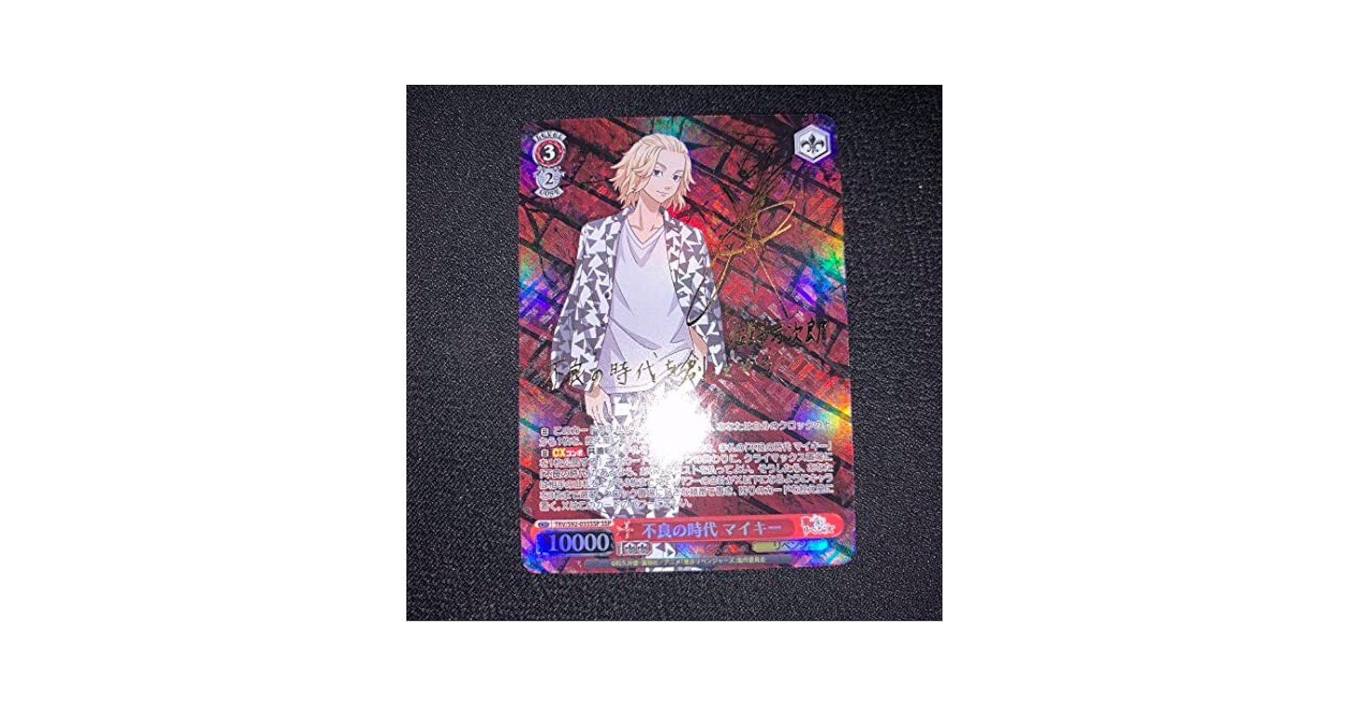 ヴァイス 不良の時代 マイキー SSP 4枚セット 不良の時代 マイキー SSP