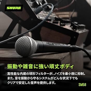 Amazon.co.jp: SHURE シュア ダイナミックマイク SM58S : ON/OFF