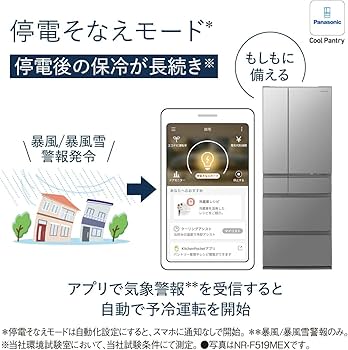 Amazon | パナソニック 冷蔵庫 幅68.5cm 483L NR-F489MEX-S ステンレス