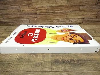 Amazon.co.jp: 昭和レトロ オロナミンC 大村崑 L字 袖付 両面 ホーロー