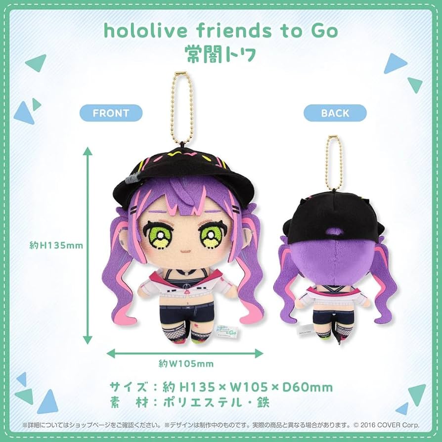 Amazon.co.jp: 常闇トワ ぬいぐるみ マスコット friends to Go