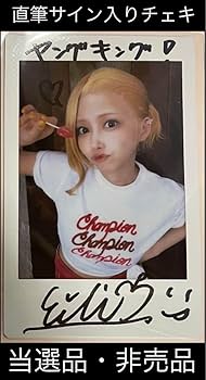 Amazon.co.jp: 直筆 えい梨 サイン入 チェキ ヤングキング 2023年 19号