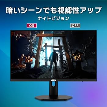 Amazon.co.jp: 【Amazon.co.jp限定】MSI G244F E2 ゲーミングモニター