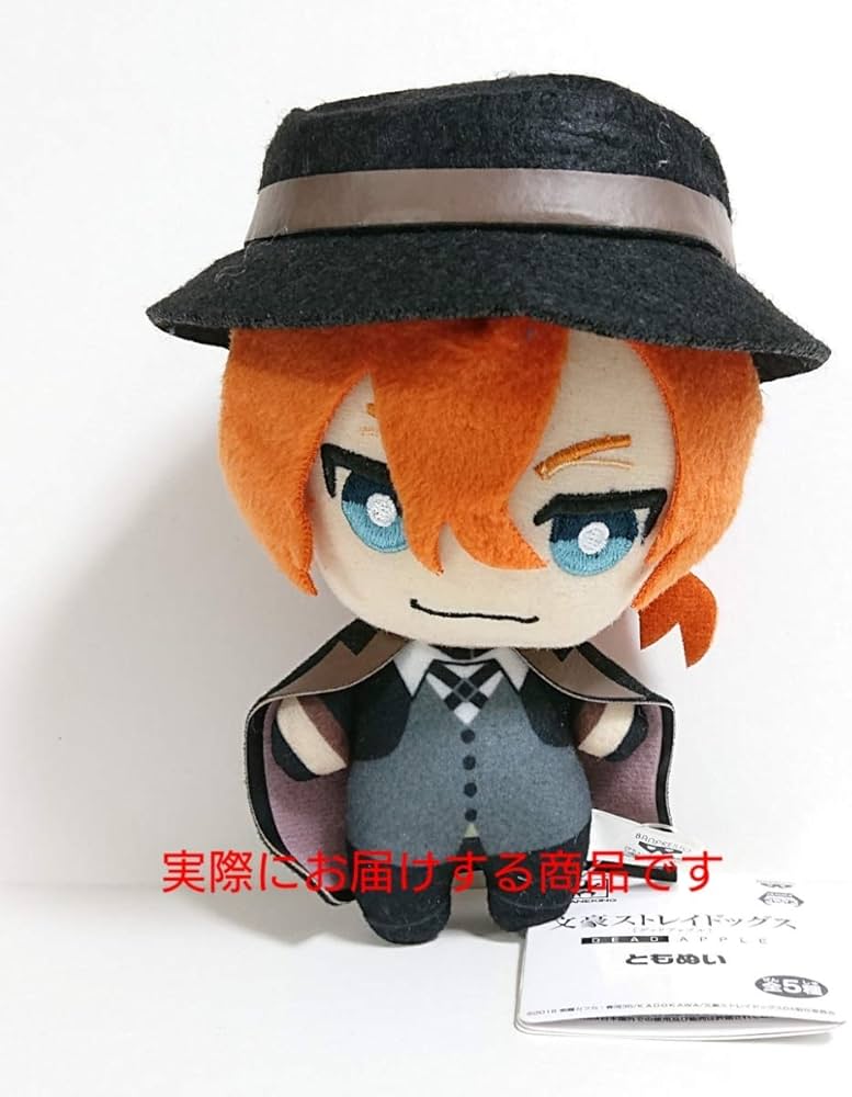 Amazon.co.jp: 文豪ストレイドッグス namco限定 ともぬい ぬいぐるみ